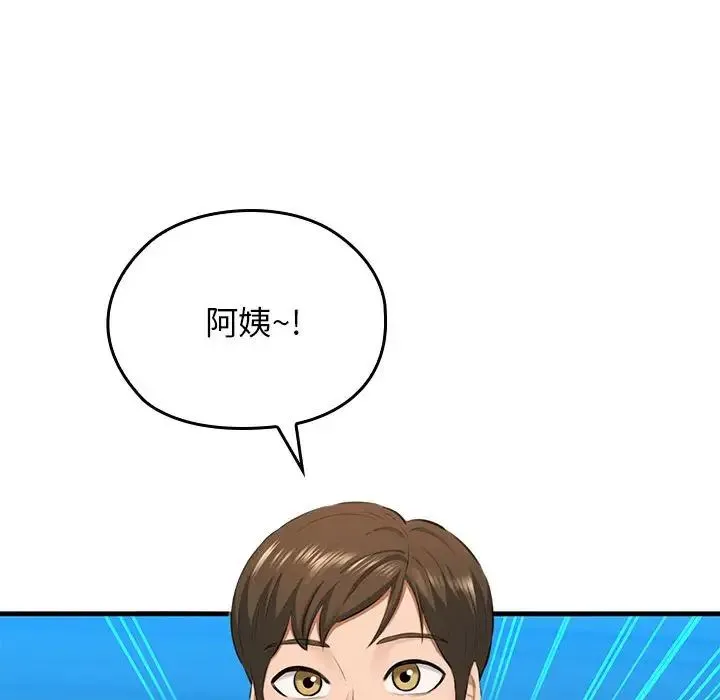 我的拉拉队宝贝 第1话 第55页