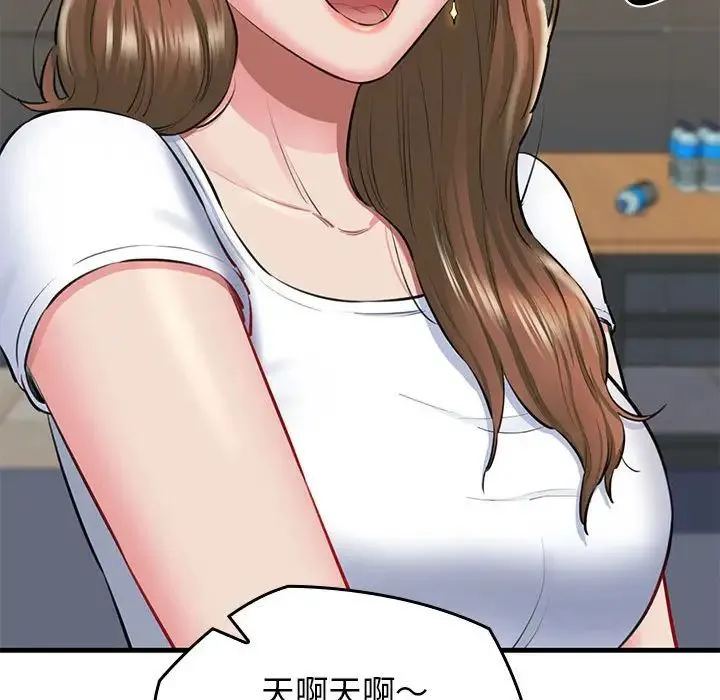 我的拉拉队宝贝 第1话 第207页