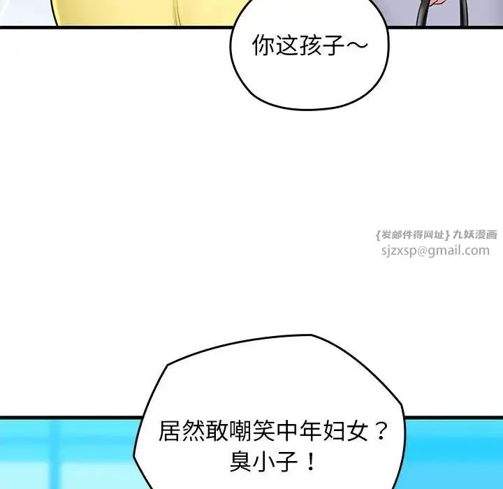 我的拉拉队宝贝 第1话 第69页