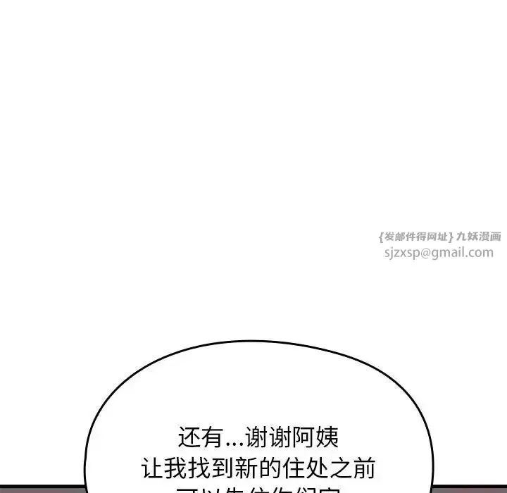 我的拉拉队宝贝 第1话 第115页