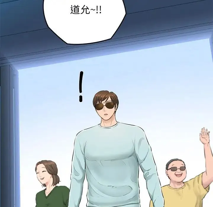 我的拉拉队宝贝 第1话 第53页