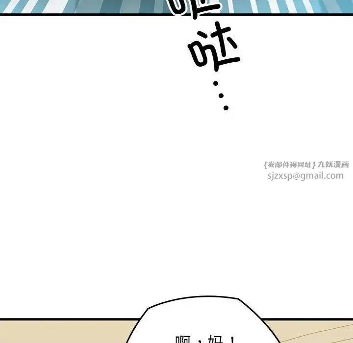 我的拉拉队宝贝 第1话 第34页