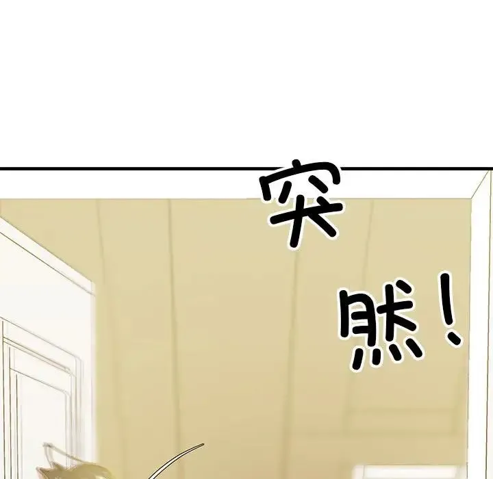 我的拉拉队宝贝 第1话 第31页
