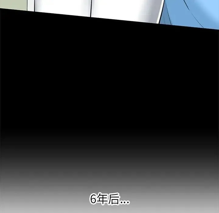 我的拉拉队宝贝 第1话 第28页