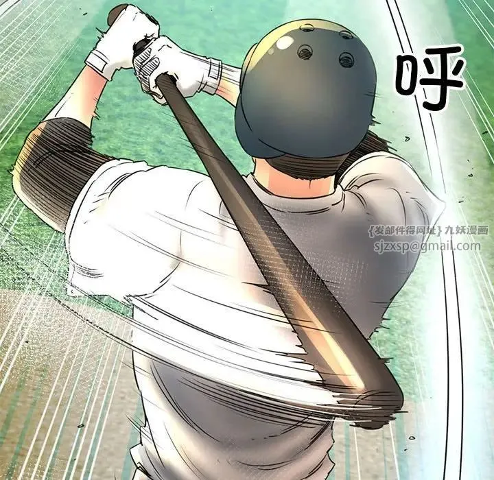 我的拉拉队宝贝 第1话 第150页