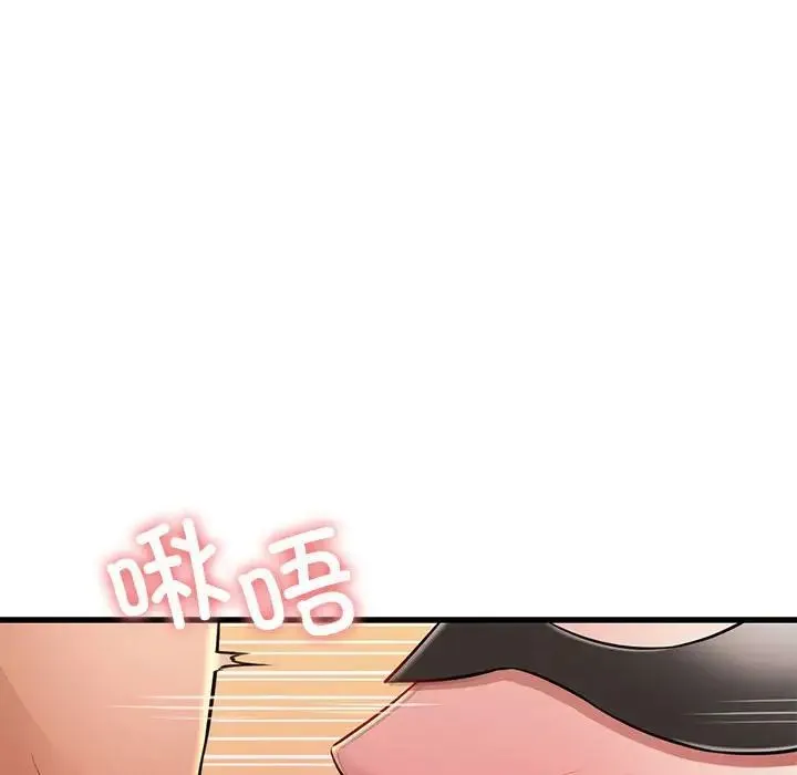 我的拉拉队宝贝 第1话 第263页