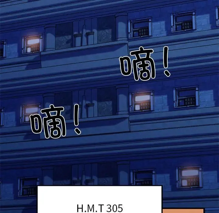 我的拉拉队宝贝 第1话 第226页