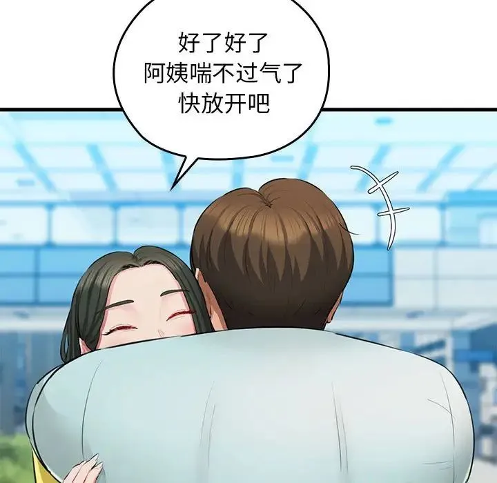 我的拉拉队宝贝 第1话 第65页
