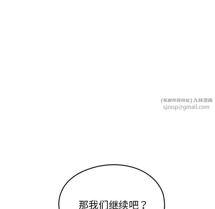 我的拉拉队宝贝 第1话 第289页