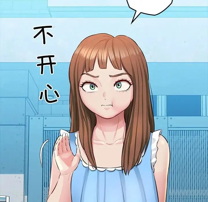 我的拉拉队宝贝 第1话 第11页