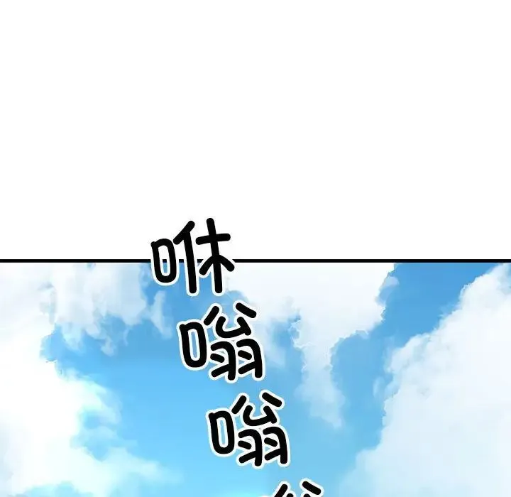 我的拉拉队宝贝 第1话 第47页