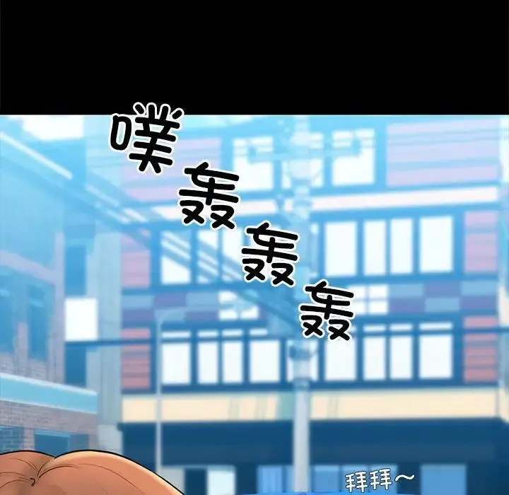 我的拉拉队宝贝 第1话 第14页