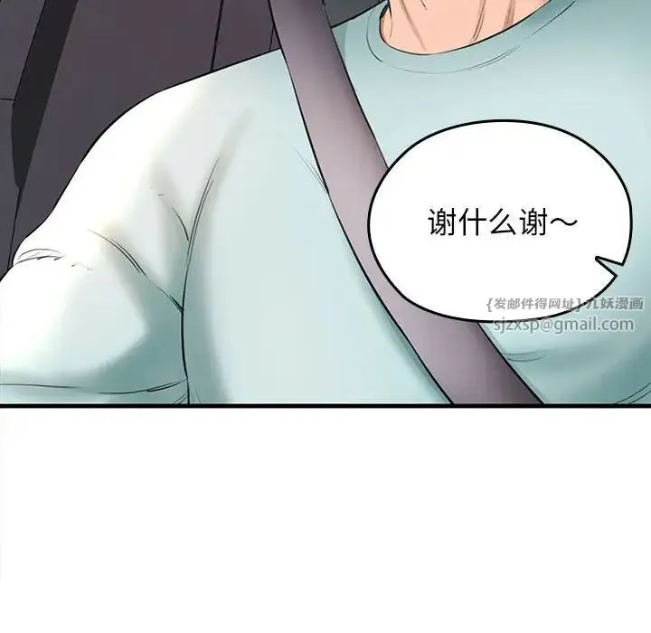 我的拉拉队宝贝 第1话 第122页