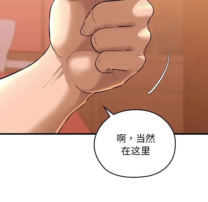 我的拉拉队宝贝 第1话 第244页