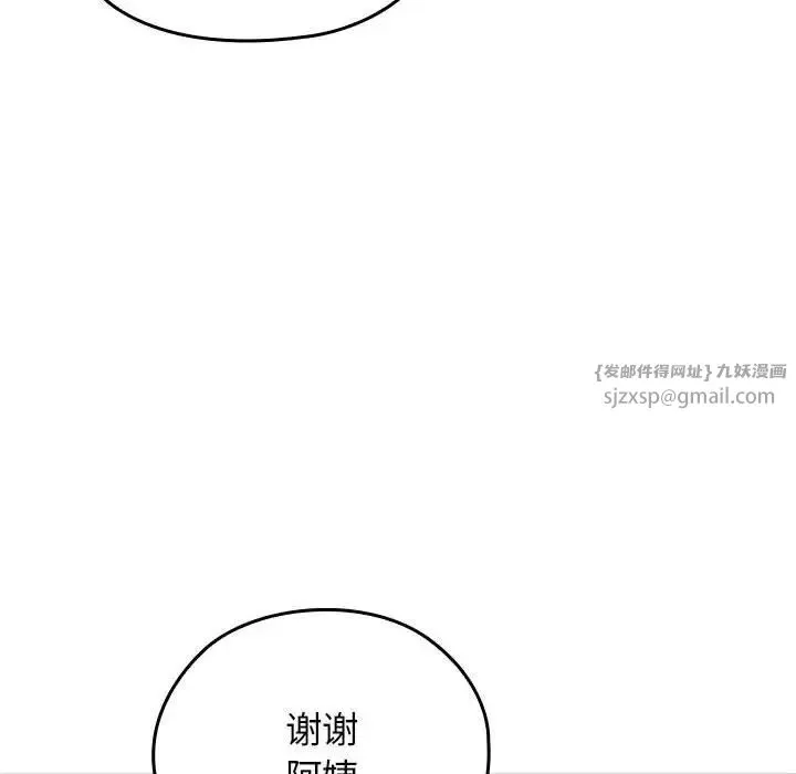 我的拉拉队宝贝 第1话 第120页