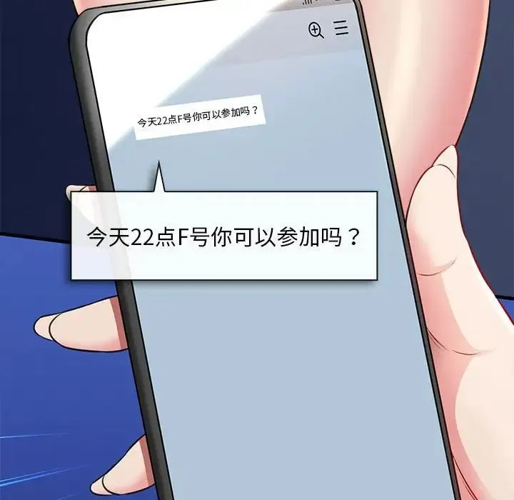 我的拉拉队宝贝 第1话 第212页