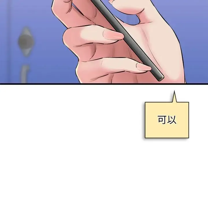 我的拉拉队宝贝 第1话 第215页