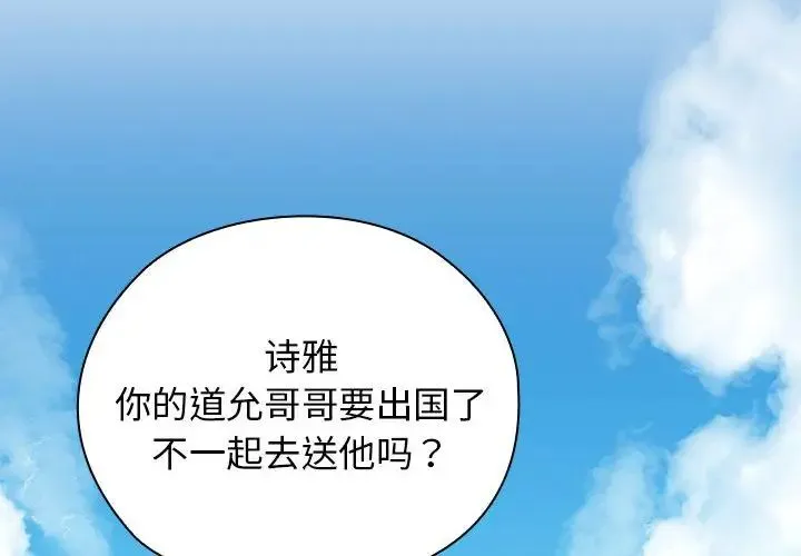 我的拉拉队宝贝 第1话 第4页