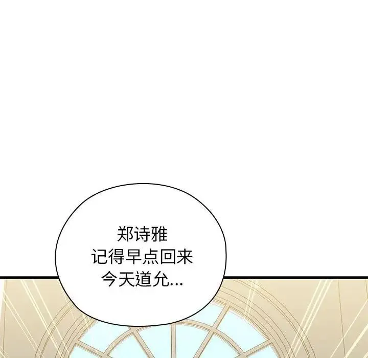 我的拉拉队宝贝 第1话 第41页