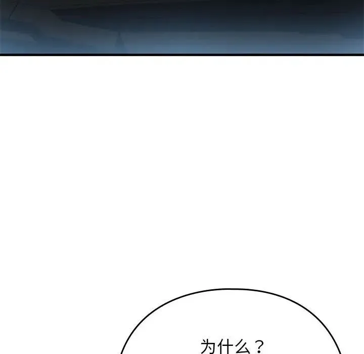 我的拉拉队宝贝 第1话 第108页