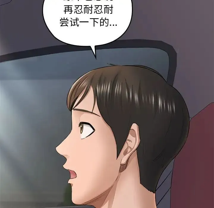 我的拉拉队宝贝 第1话 第94页