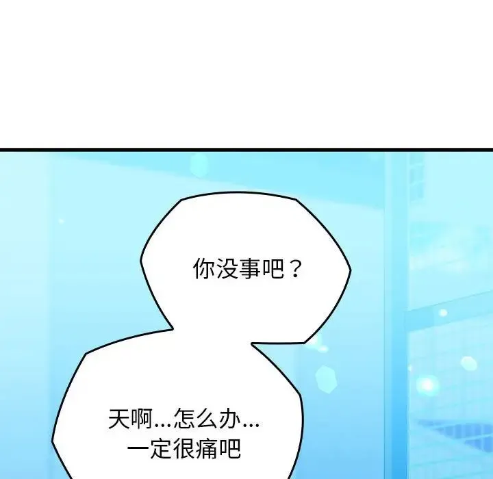 我的拉拉队宝贝 第1话 第185页