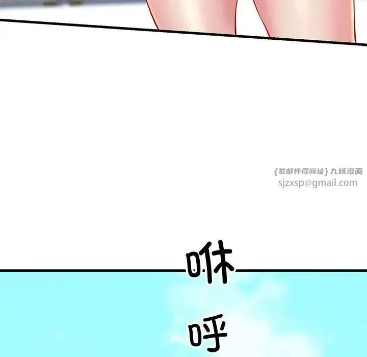 我的拉拉队宝贝 第1话 第146页