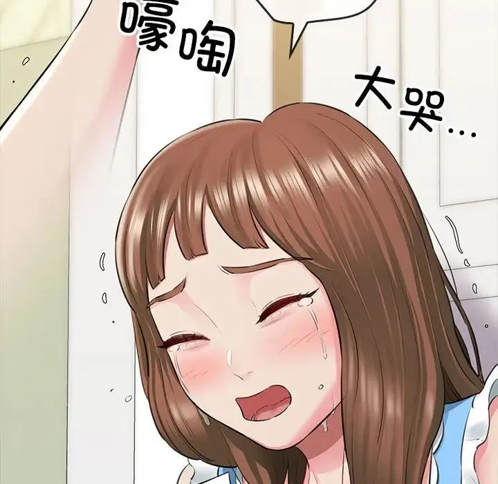 我的拉拉队宝贝 第1话 第26页