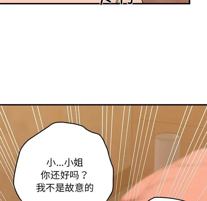我的拉拉队宝贝 第1话 第277页
