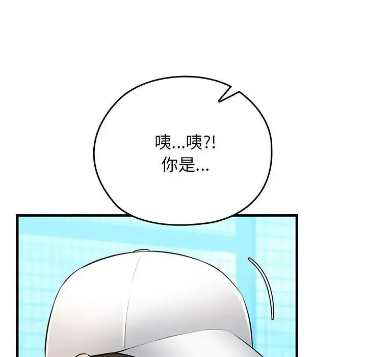 我的拉拉队宝贝 第1话 第188页