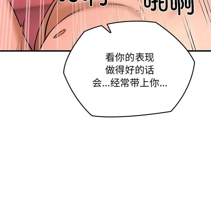 我的拉拉队宝贝 第1话 第268页
