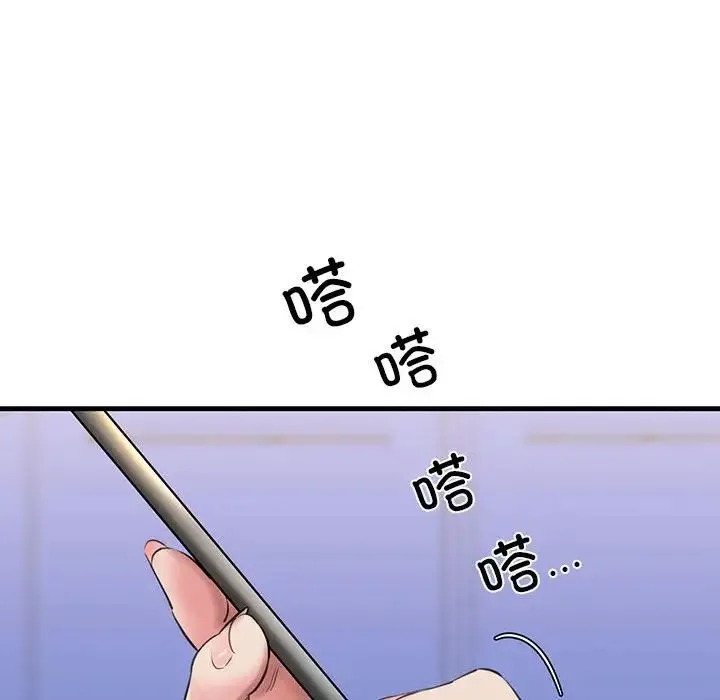 我的拉拉队宝贝 第1话 第214页