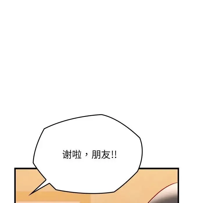 我的拉拉队宝贝 第1话 第269页