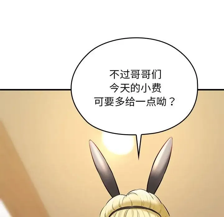 我的拉拉队宝贝 第1话 第286页
