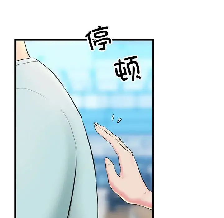 我的拉拉队宝贝 第1话 第75页