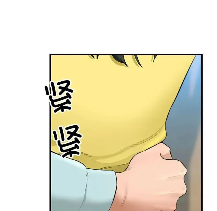 我的拉拉队宝贝 第1话 第63页