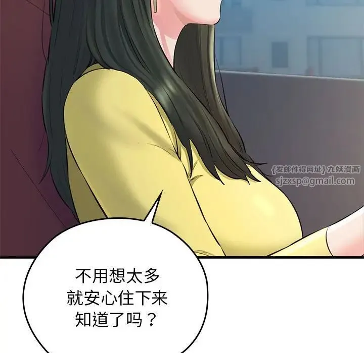 我的拉拉队宝贝 第1话 第119页