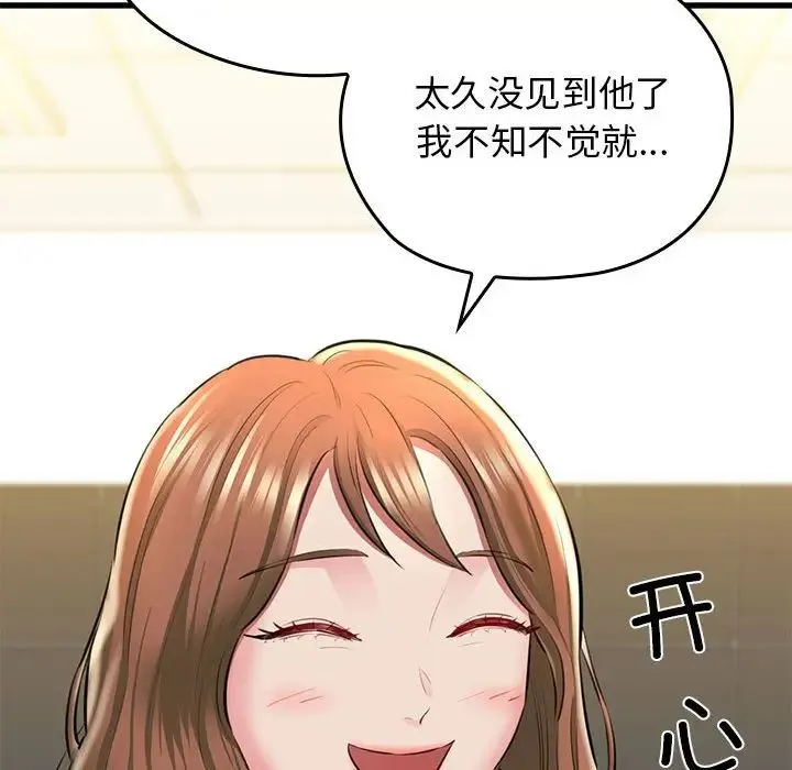 我的拉拉队宝贝 第1话 第206页