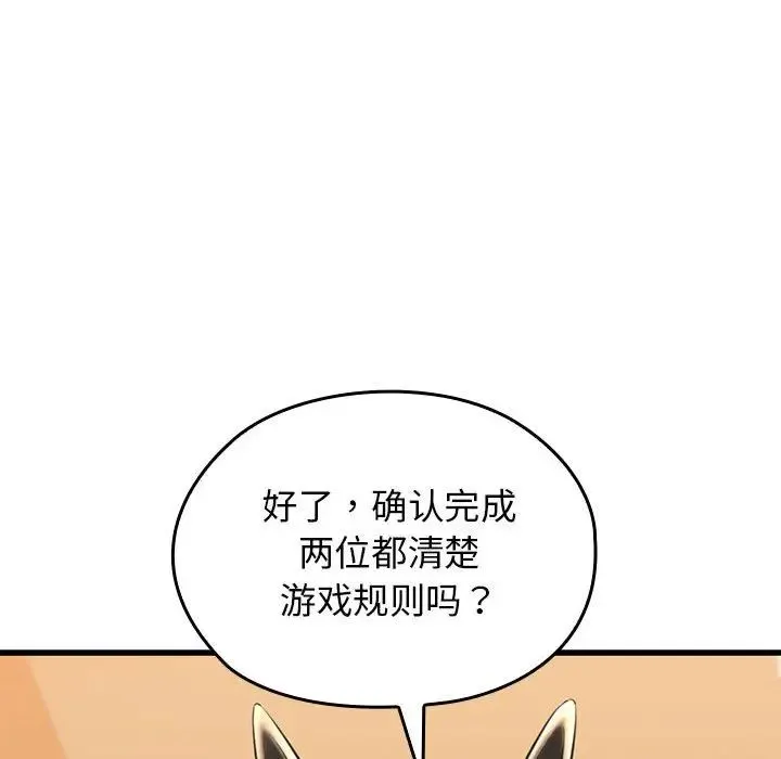 我的拉拉队宝贝 第1话 第245页