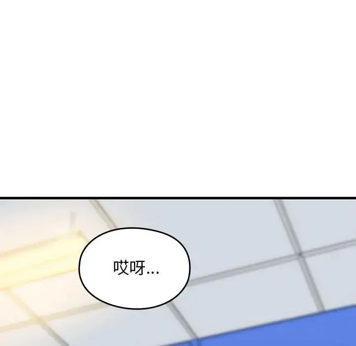 我的拉拉队宝贝 第1话 第198页