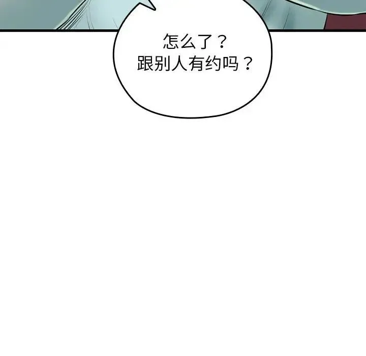 我的拉拉队宝贝 第1话 第126页