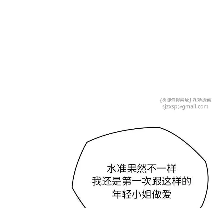 我的拉拉队宝贝 第1话 第260页
