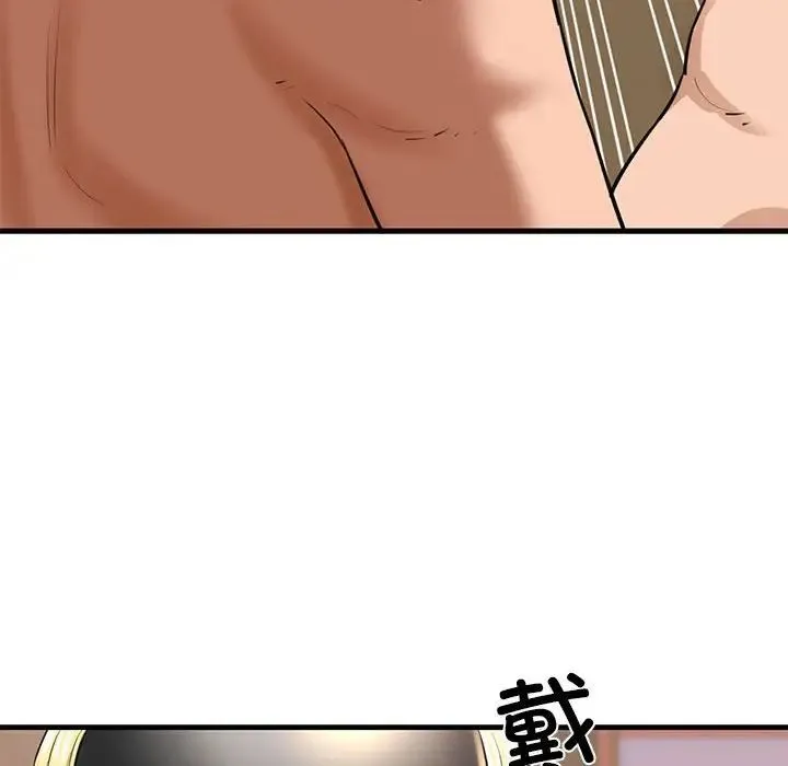 我的拉拉队宝贝 第1话 第280页