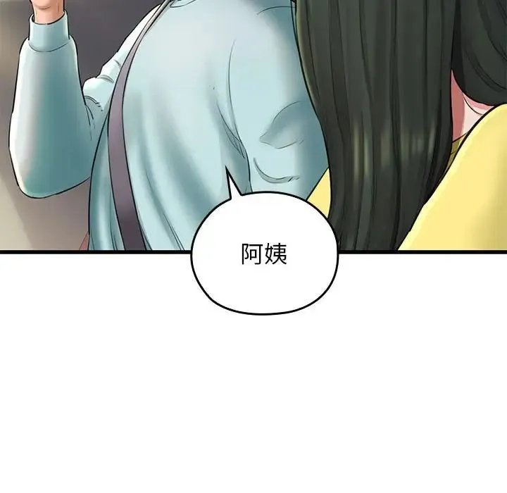 我的拉拉队宝贝 第1话 第102页