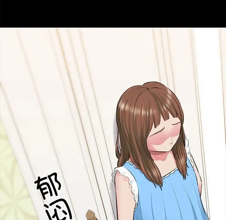 我的拉拉队宝贝 第1话 第18页