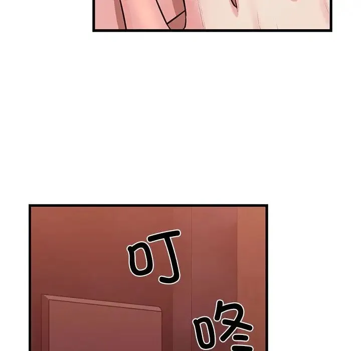 我的拉拉队宝贝 第1话 第235页