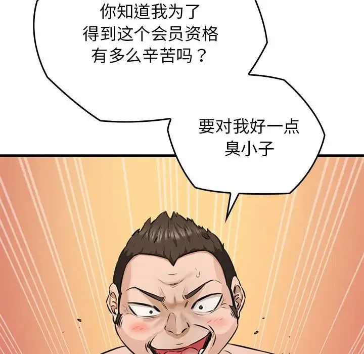 我的拉拉队宝贝 第1话 第257页