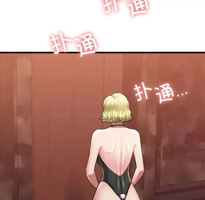 我的拉拉队宝贝 第1话 第229页