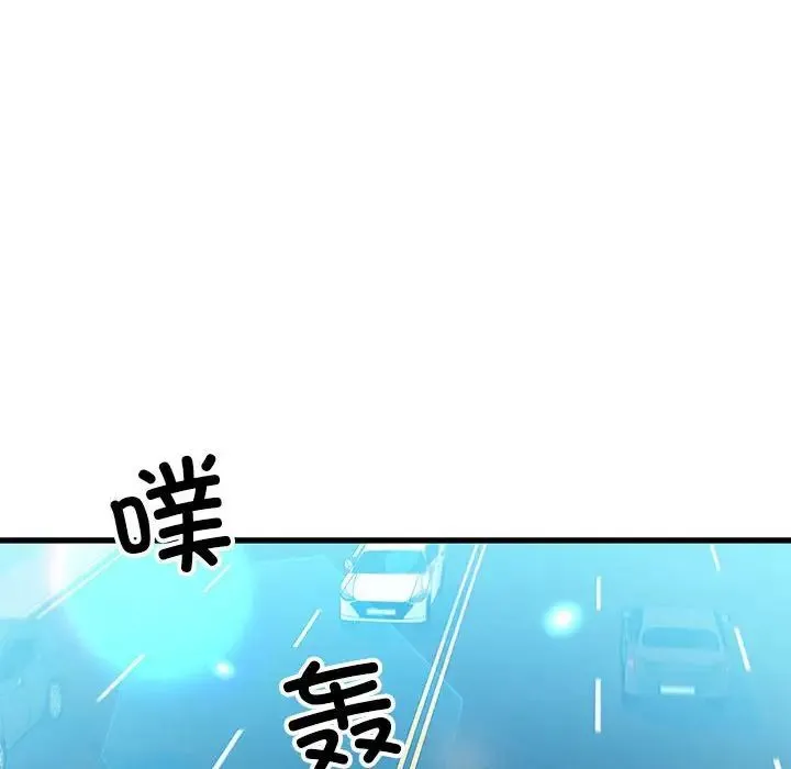 我的拉拉队宝贝 第1话 第86页