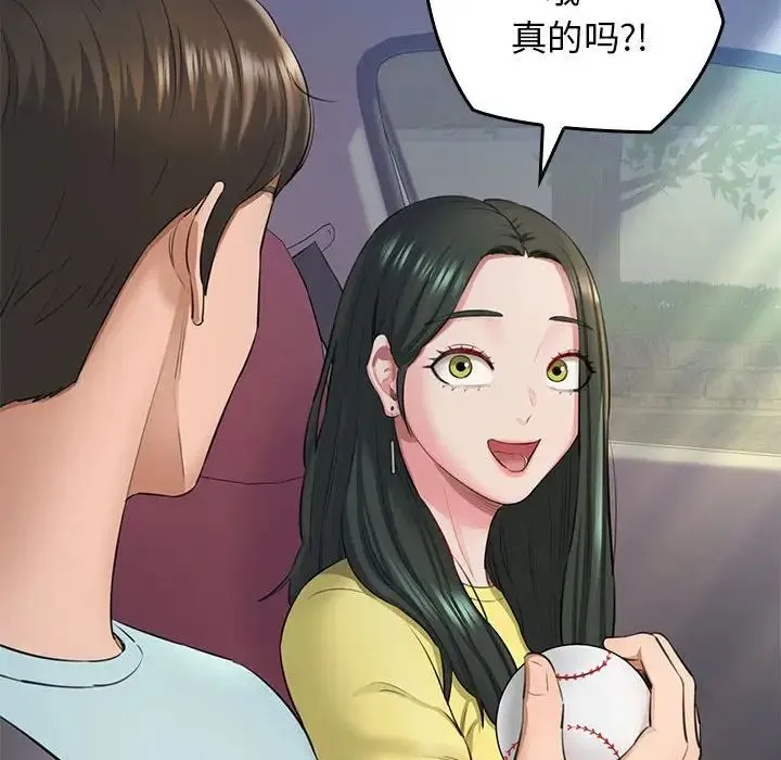 我的拉拉队宝贝 第1话 第104页